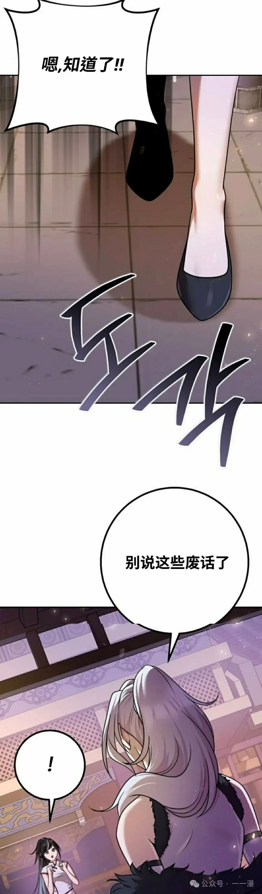 第27集 第55页