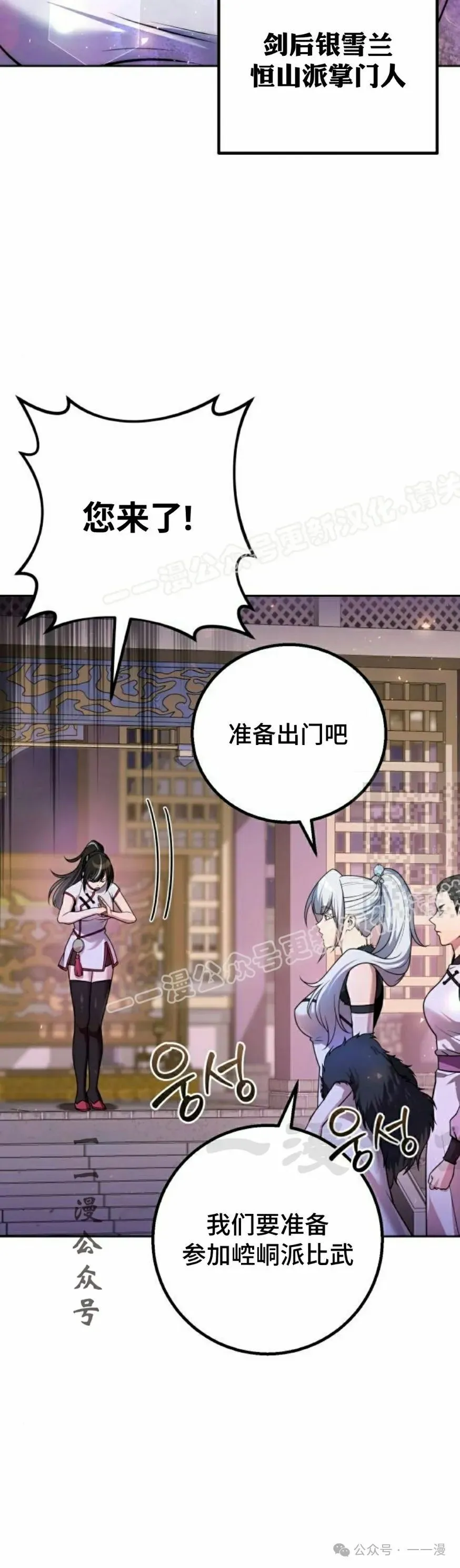 第27集 第57页