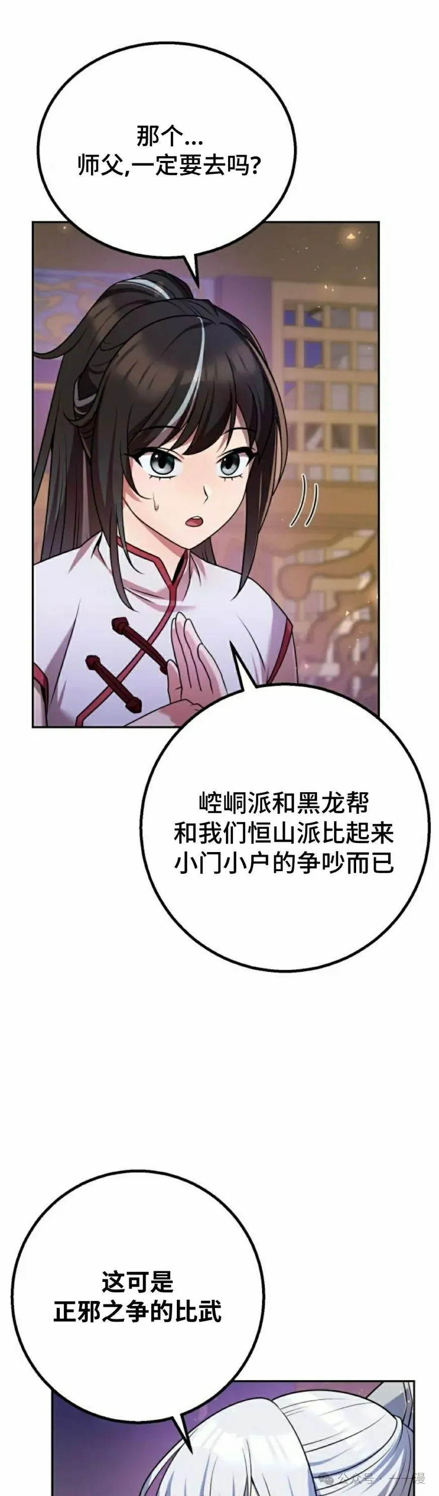 第27集 第58页