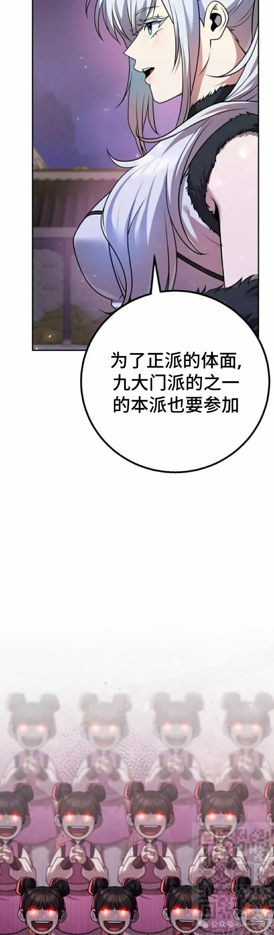 第27集 第59页