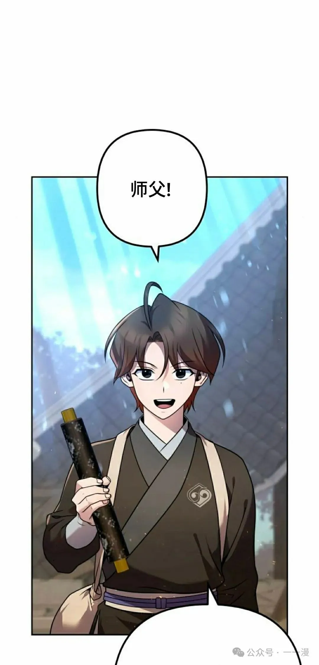 第28集 第2页