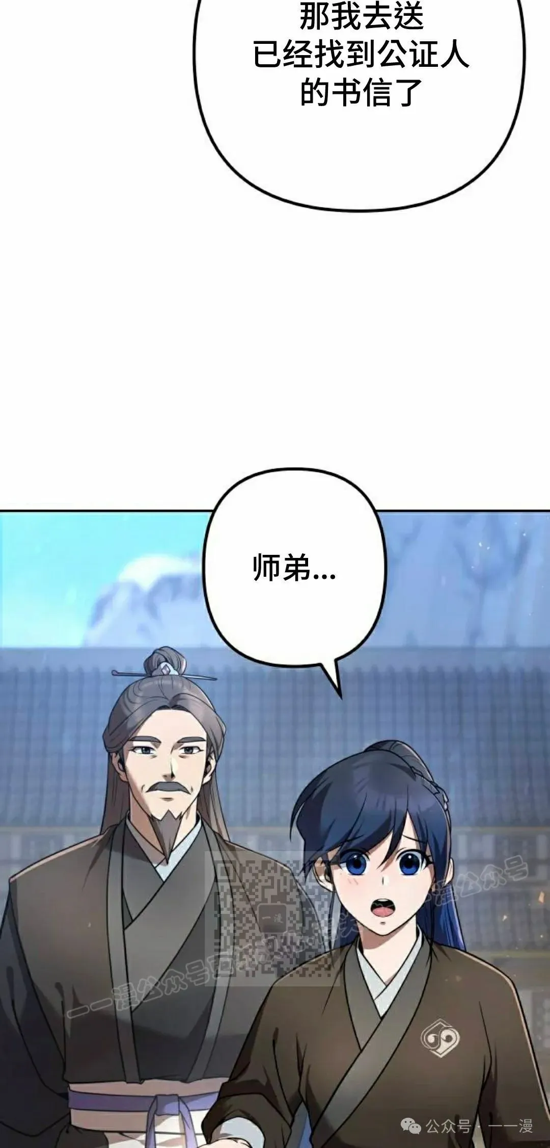 第28集 第3页