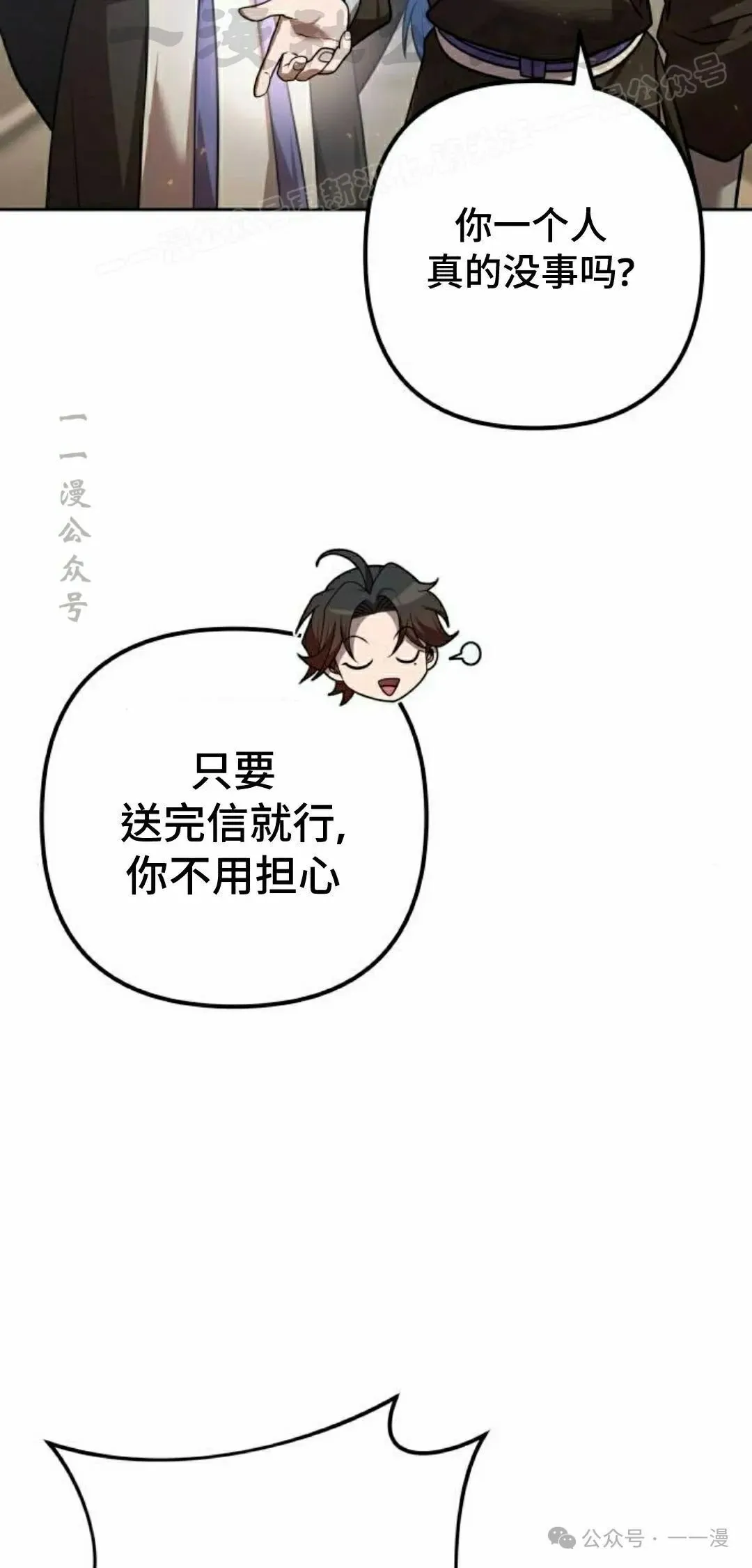 第28集 第4页