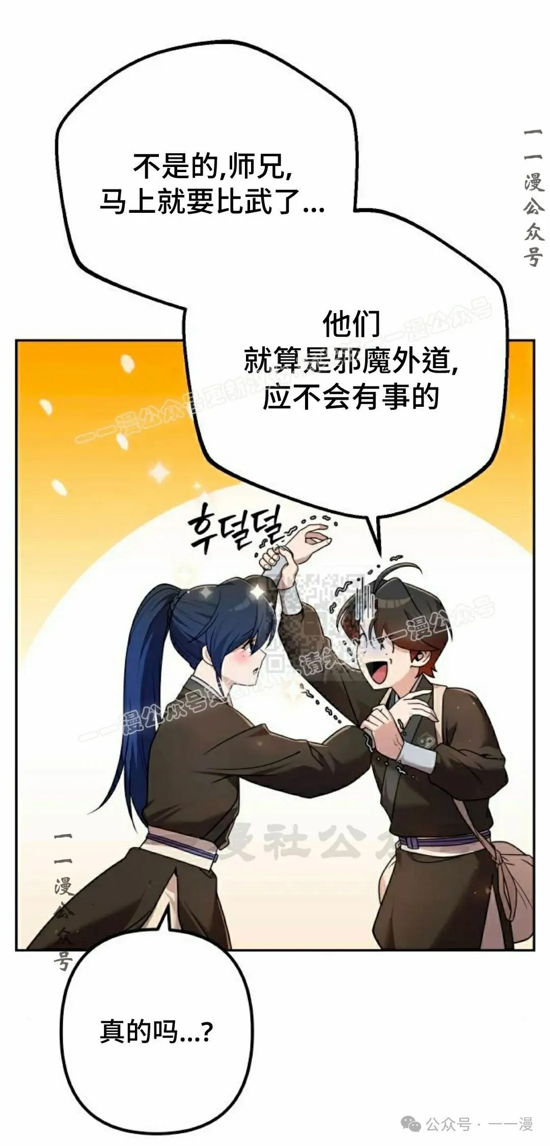 第28集 第7页