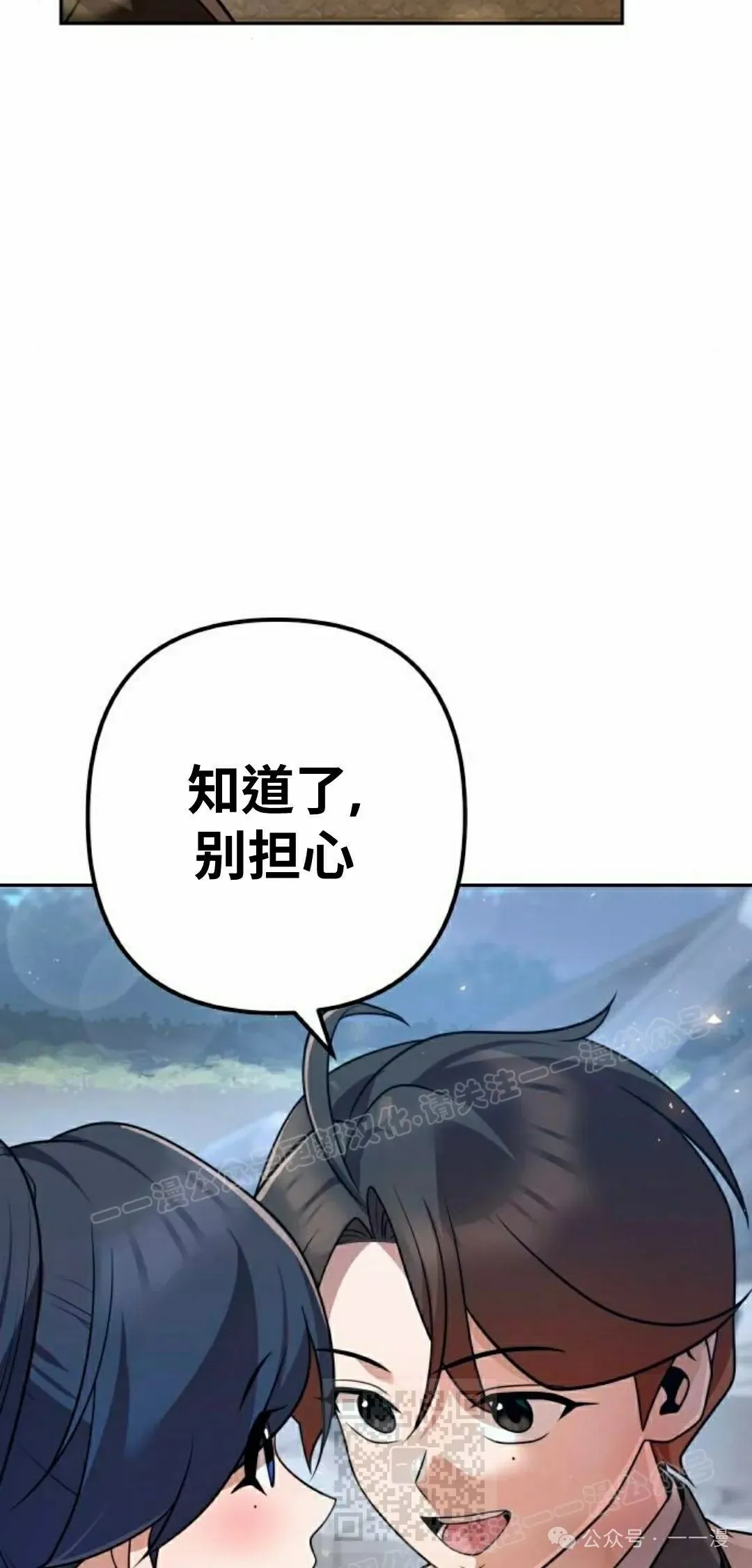 第28集 第9页