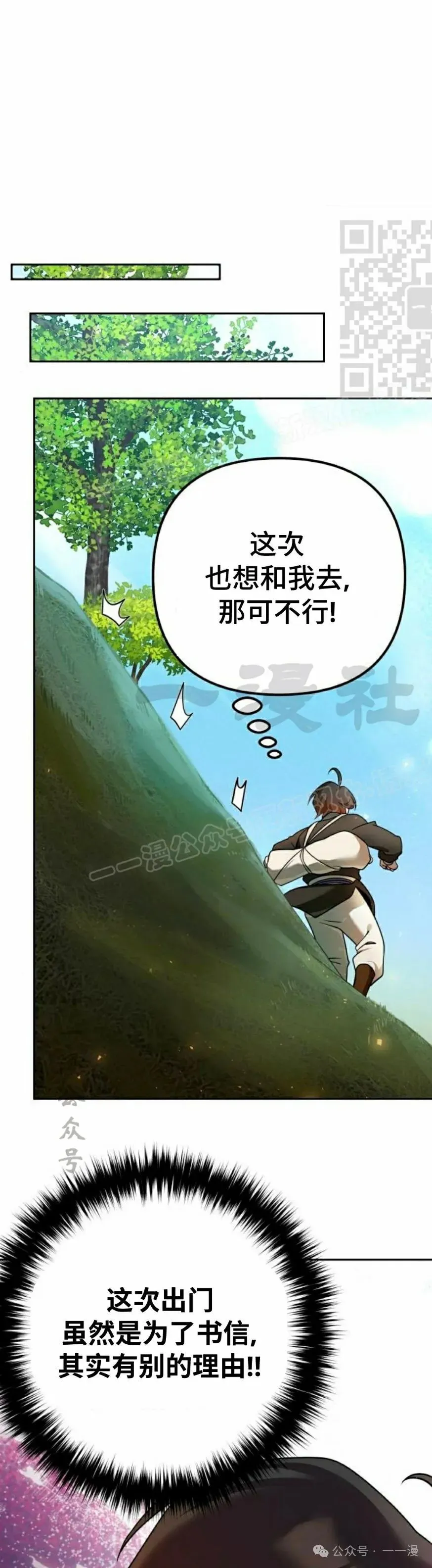 第28集 第11页