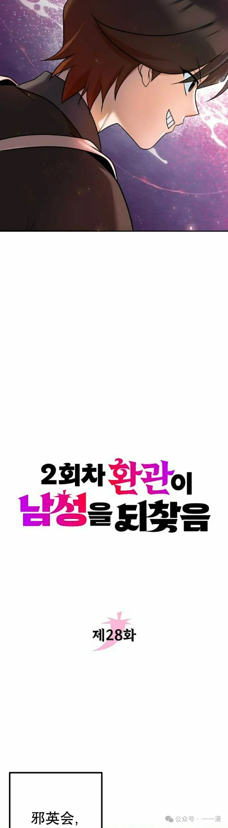 第28集 第12页