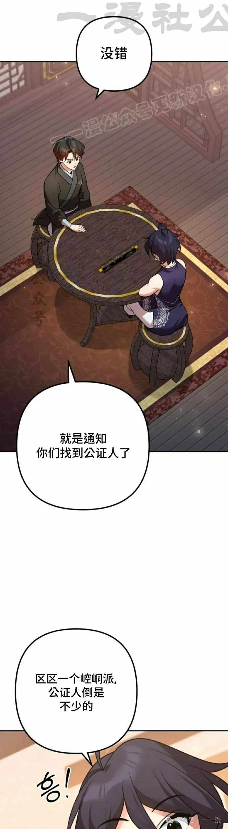 第28集 第14页