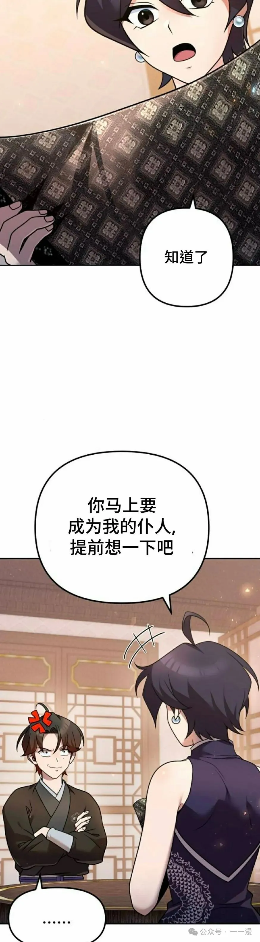 第28集 第15页