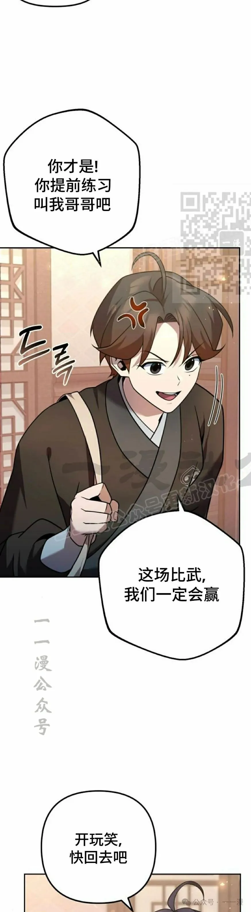 第28集 第16页