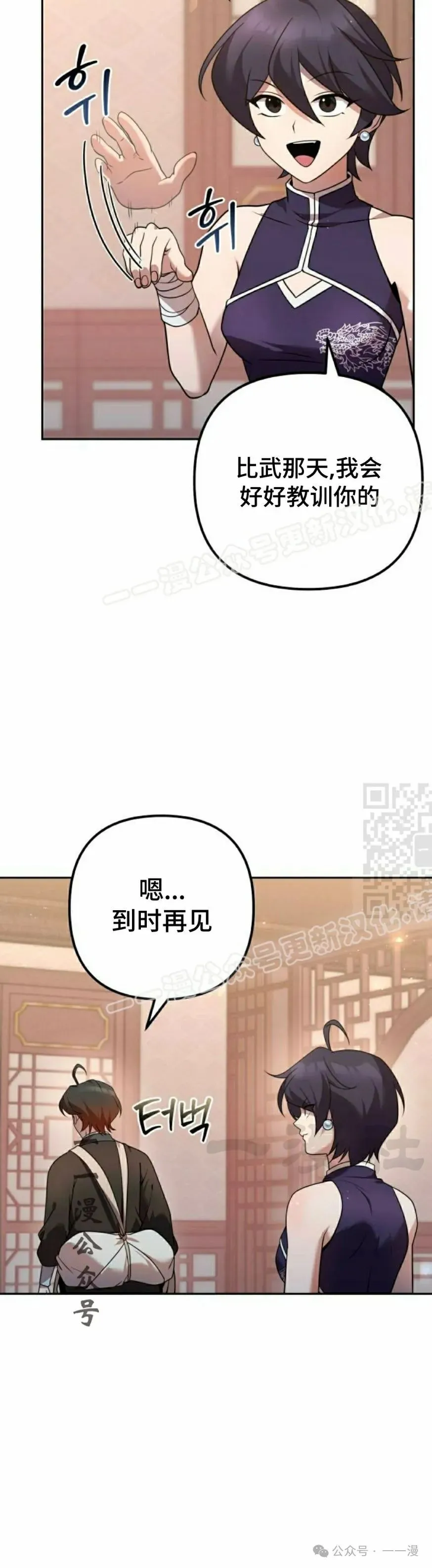 第28集 第17页