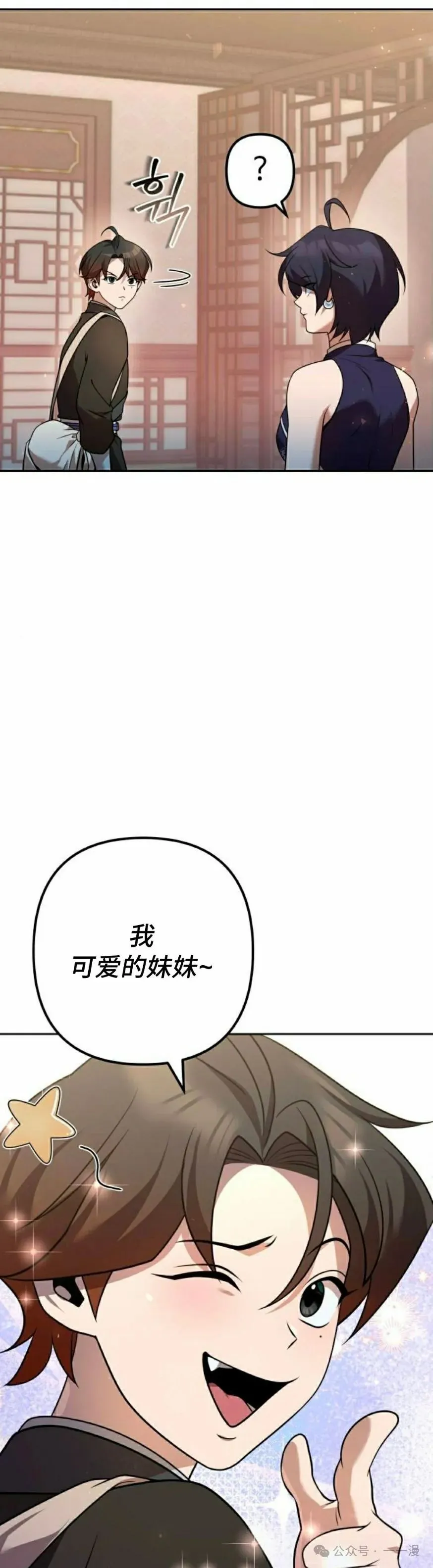 第28集 第18页