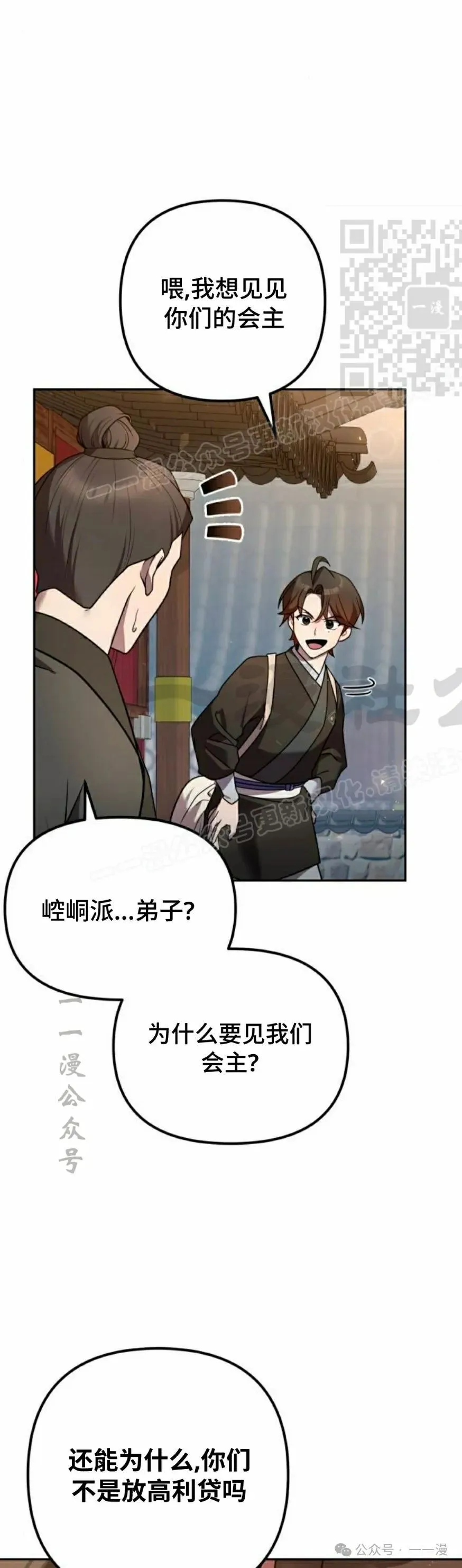 第28集 第21页