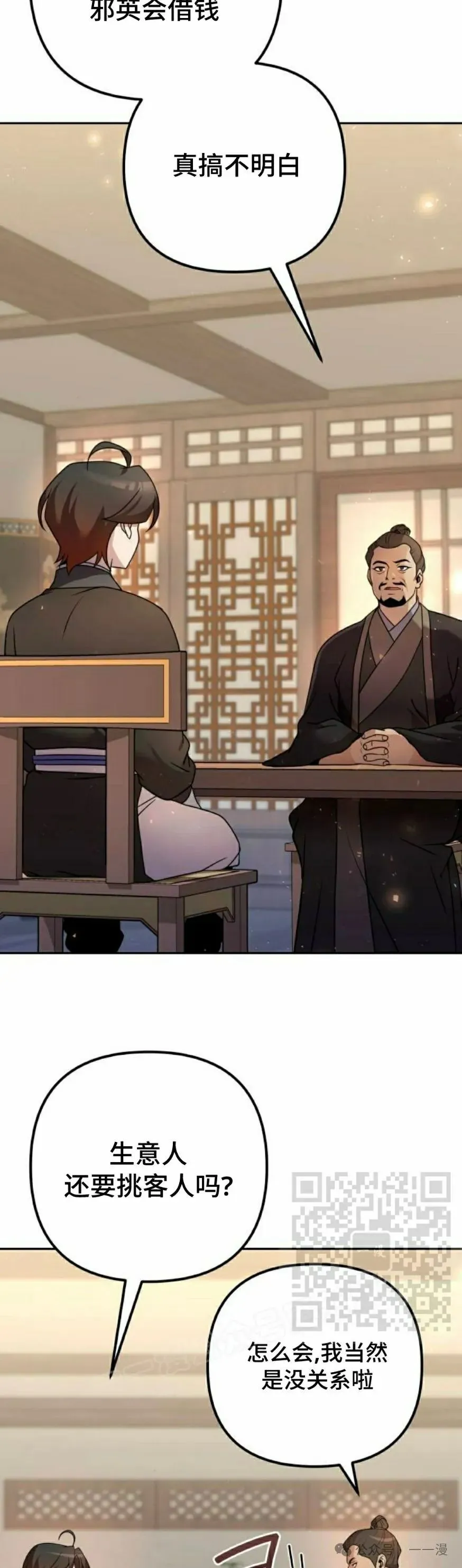 第28集 第23页