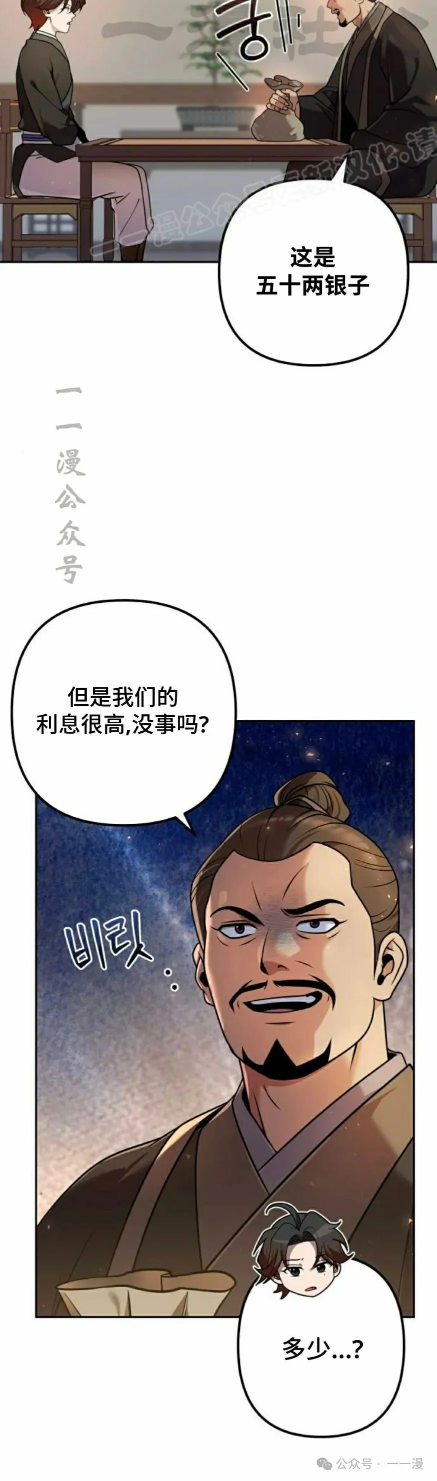 第28集 第24页