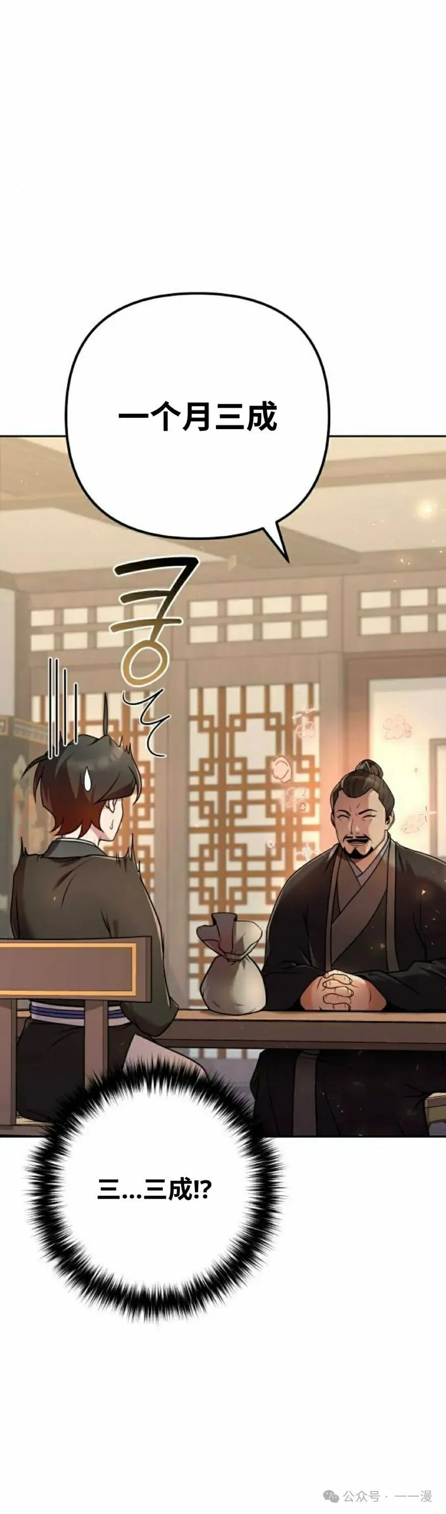 第28集 第25页
