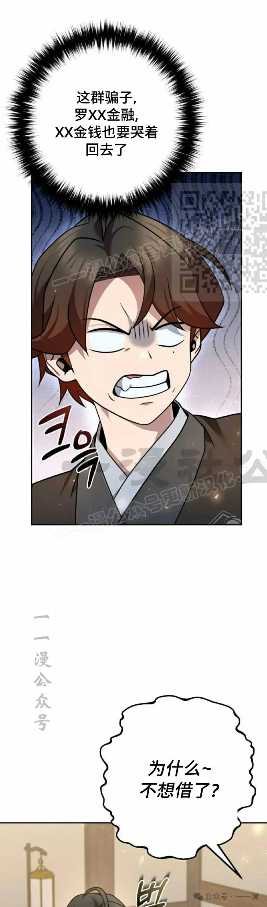 第28集 第26页