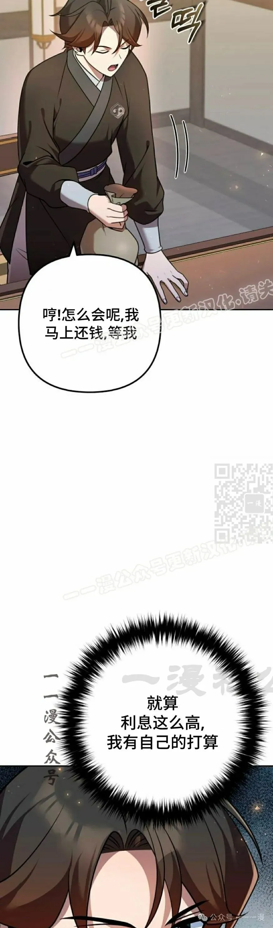 第28集 第27页