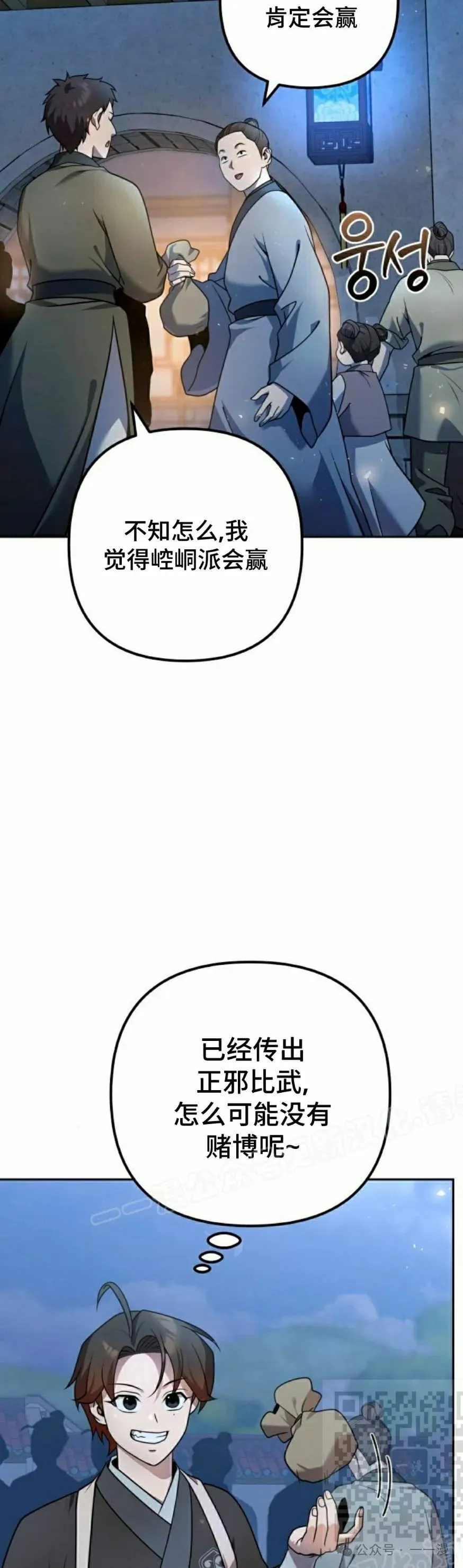 第28集 第29页