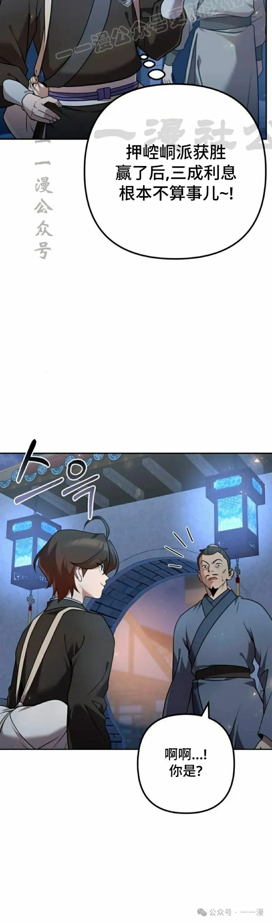 第28集 第30页