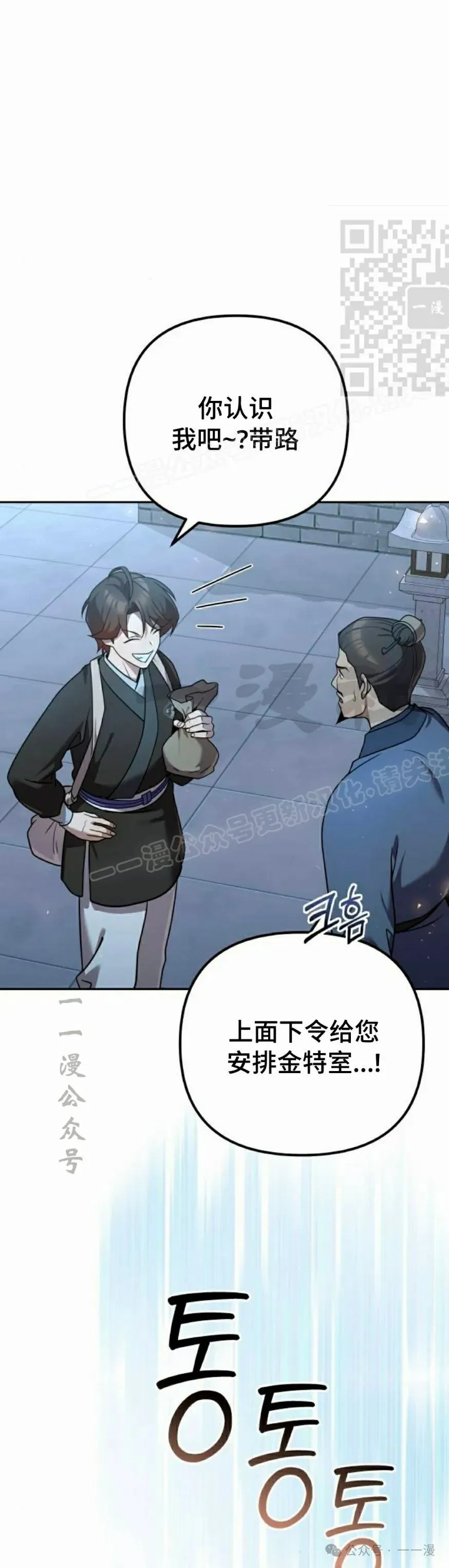第28集 第31页