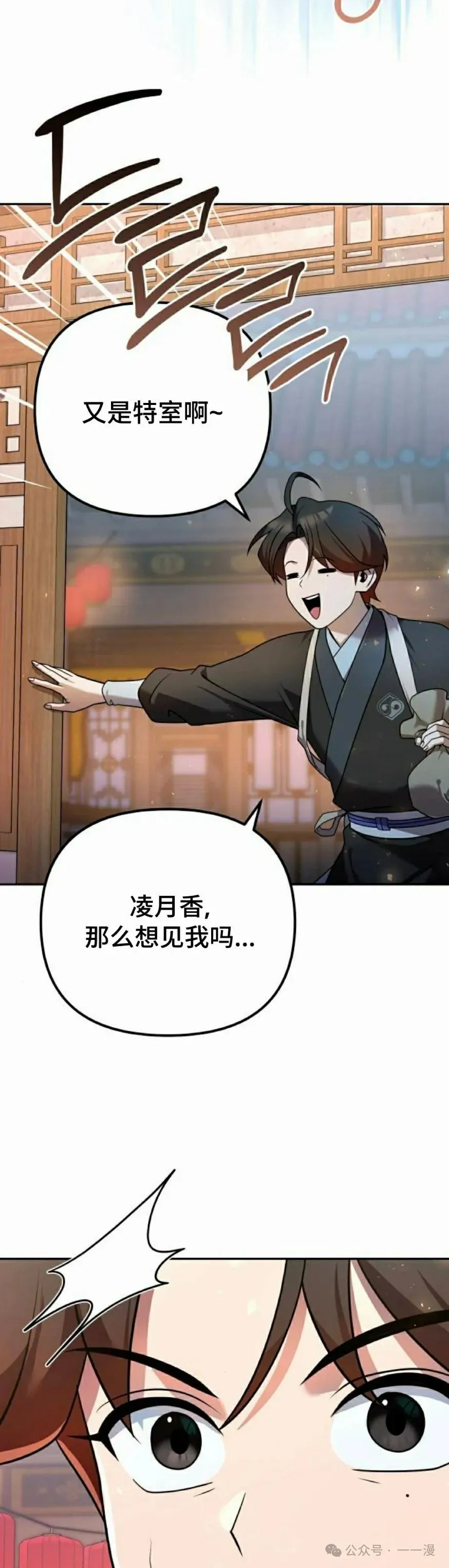 第28集 第32页