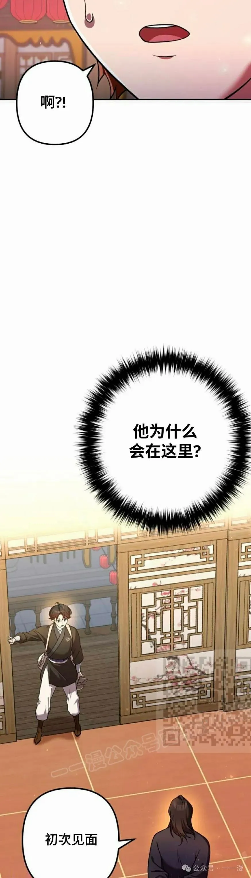 第28集 第33页