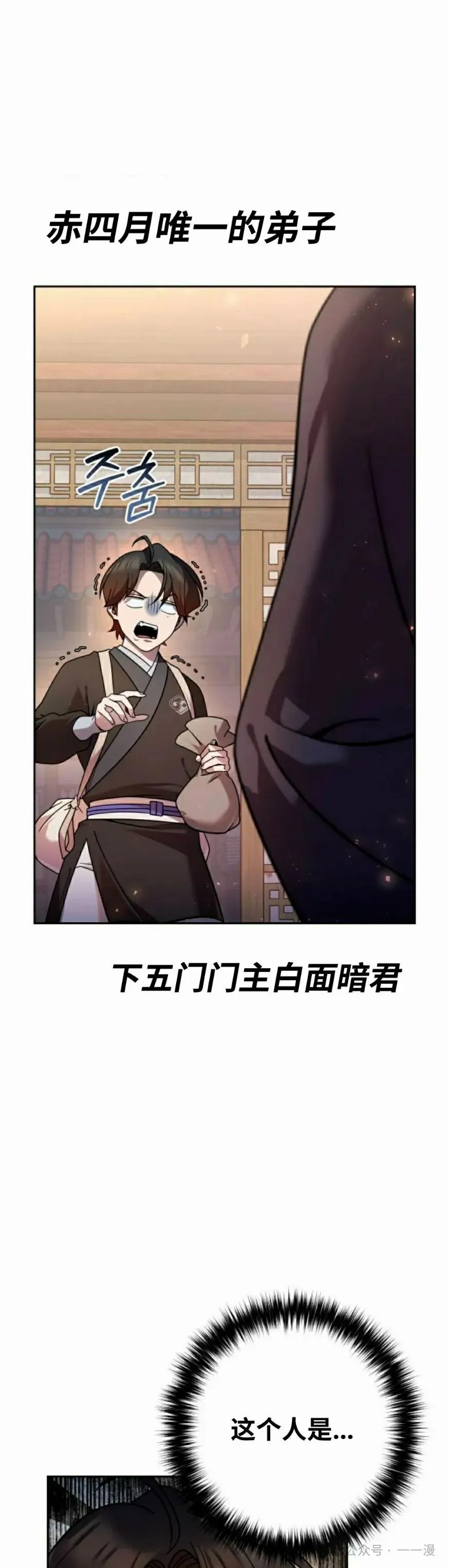 第28集 第35页