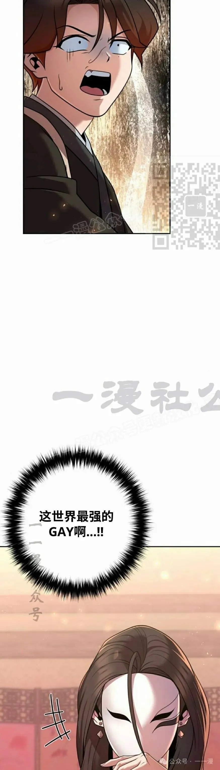 第28集 第36页