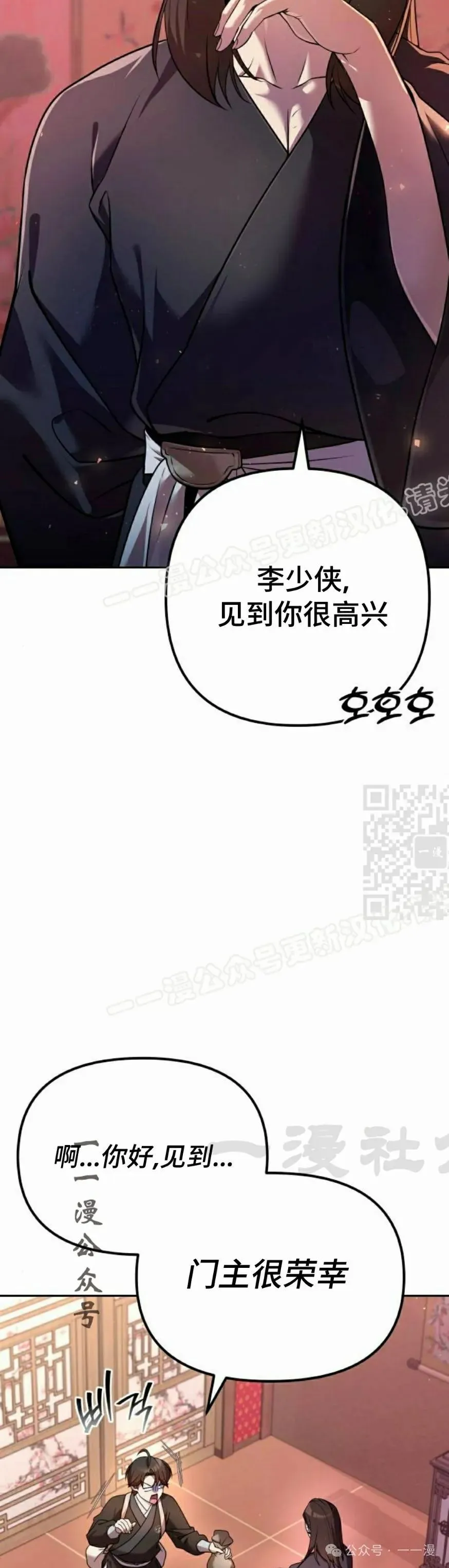 第28集 第37页