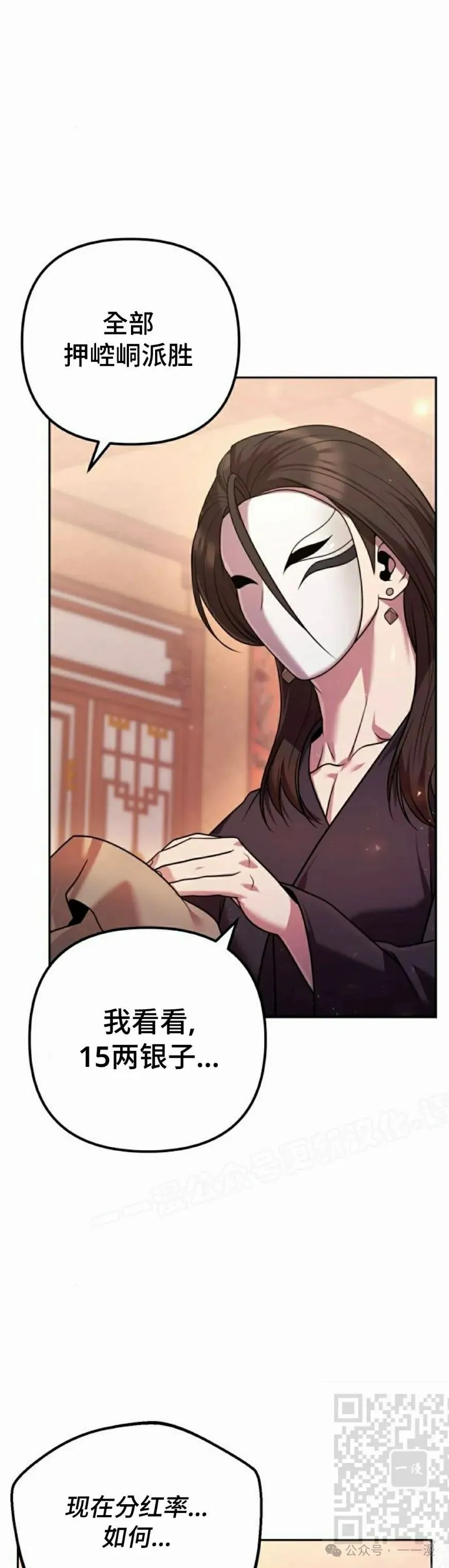 第28集 第39页