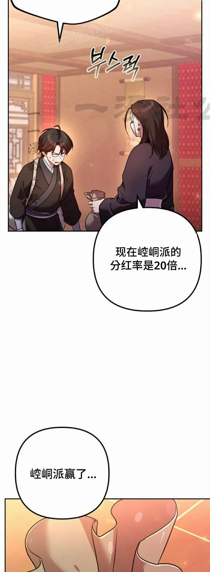 第28集 第40页