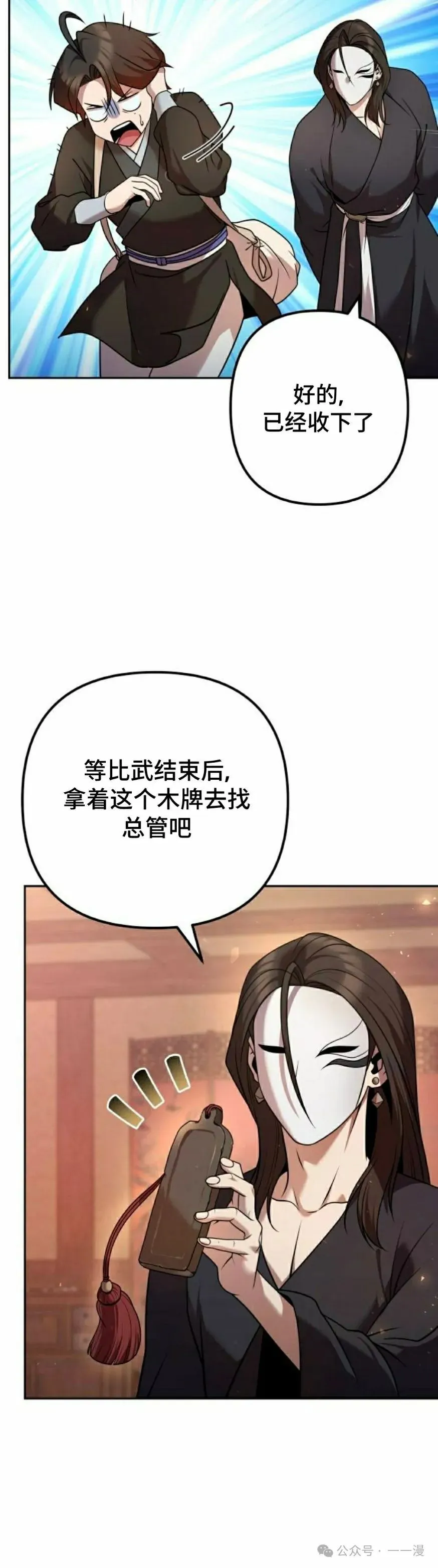 第28集 第42页