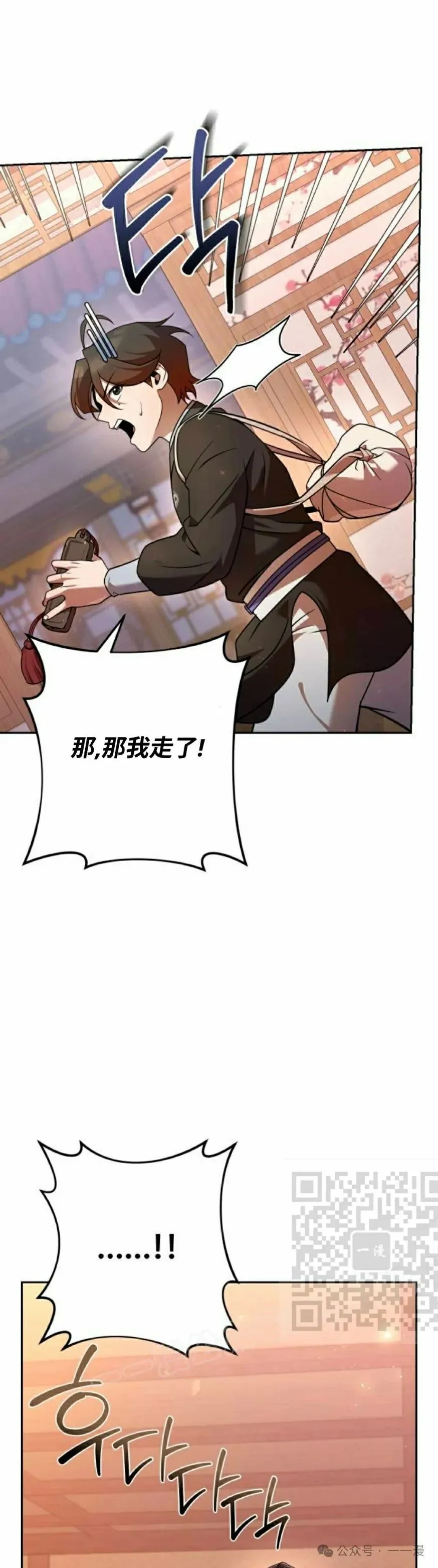 第28集 第43页