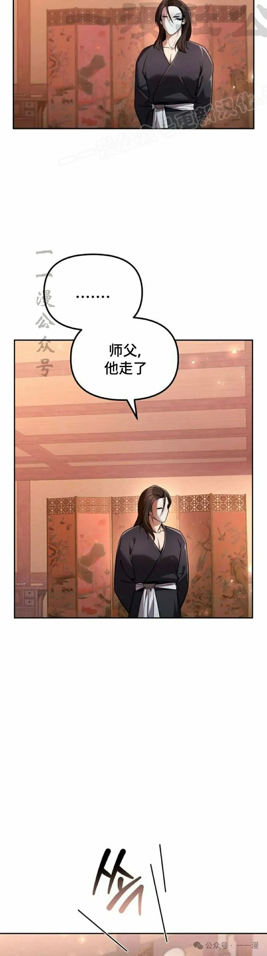 第28集 第44页