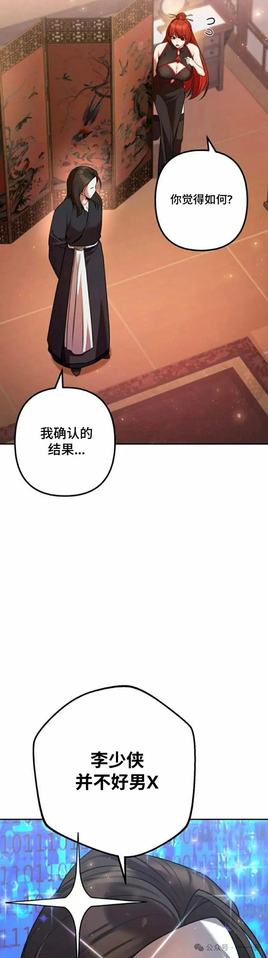第28集 第45页