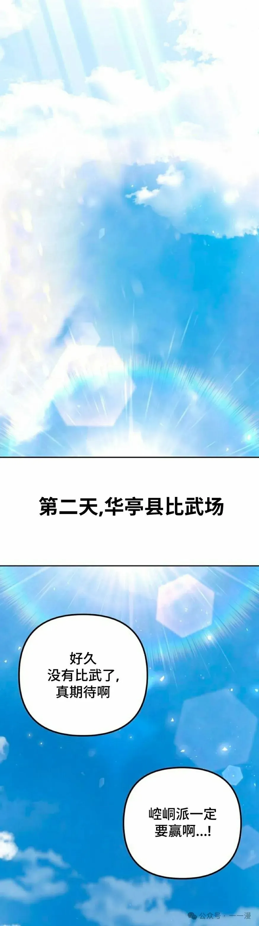 第28集 第48页