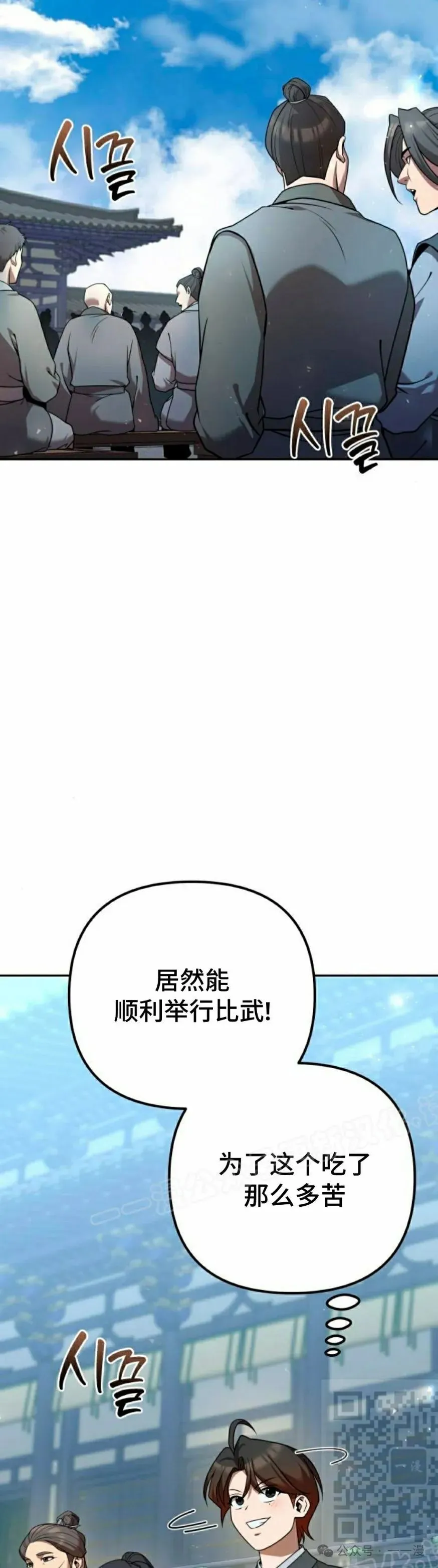 第28集 第49页