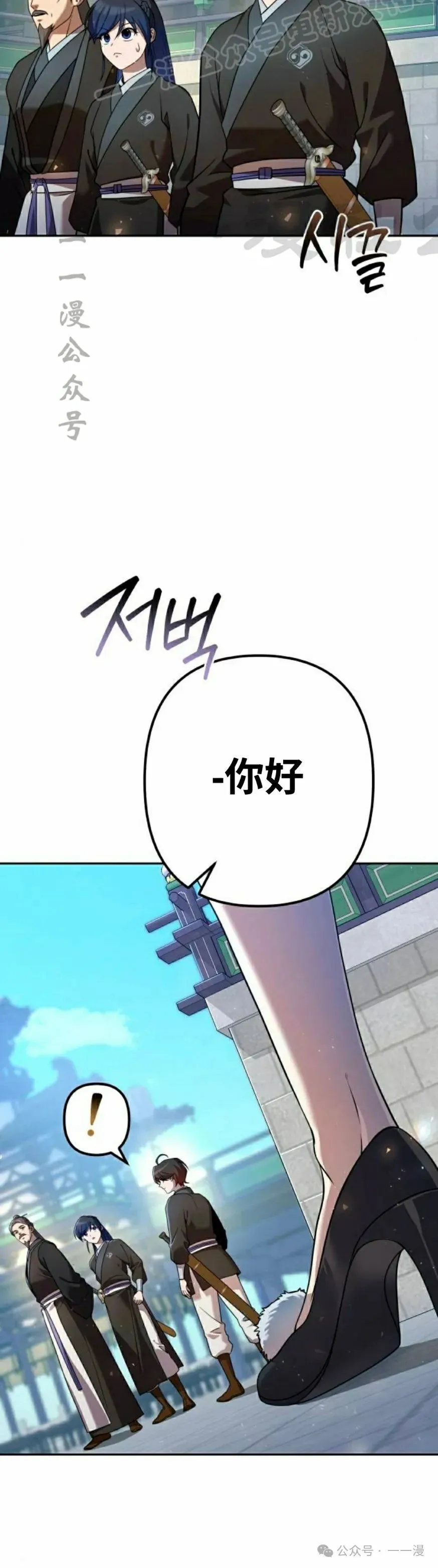 第28集 第50页