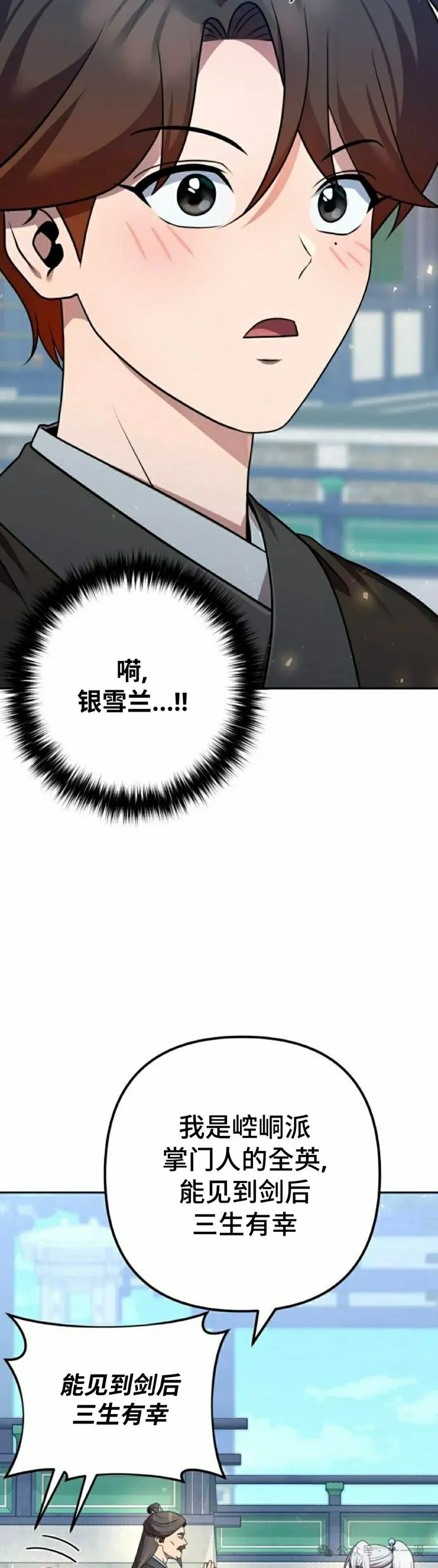 第28集 第52页