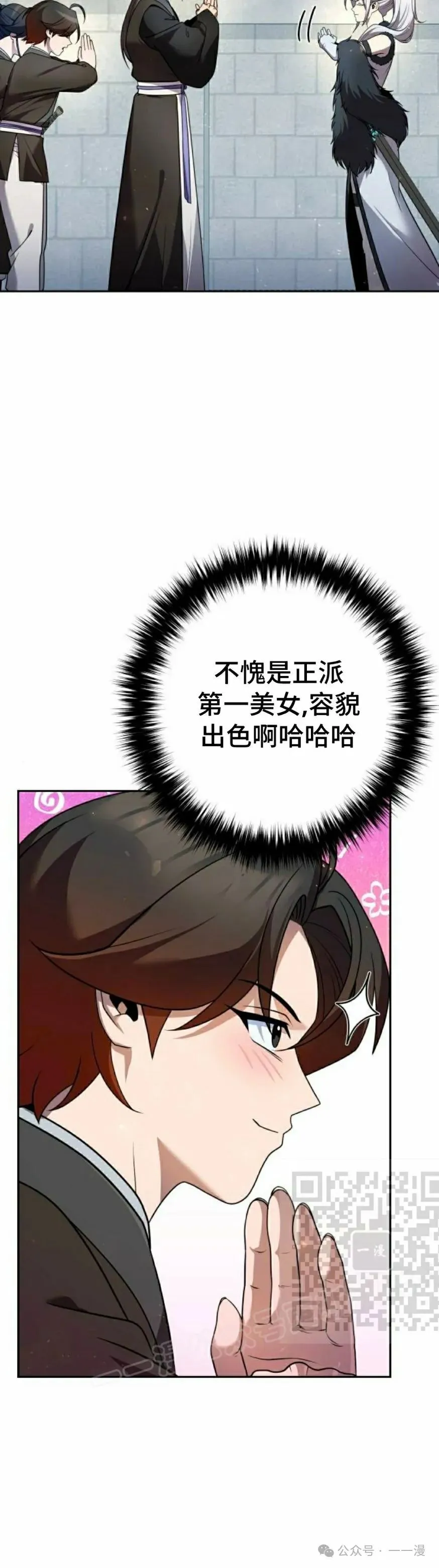 第28集 第53页