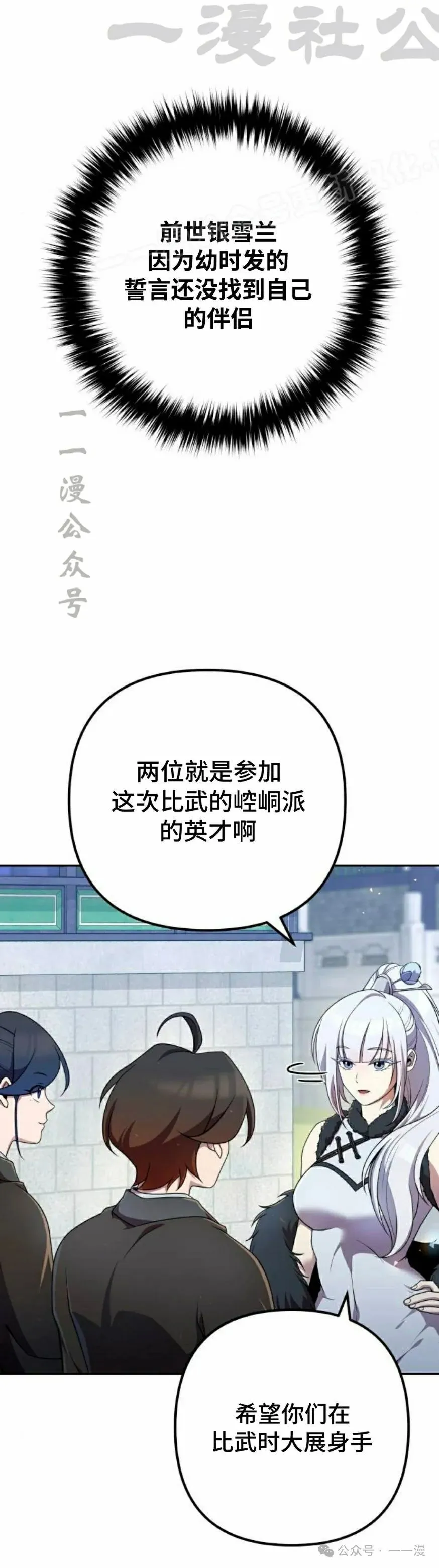 第28集 第54页
