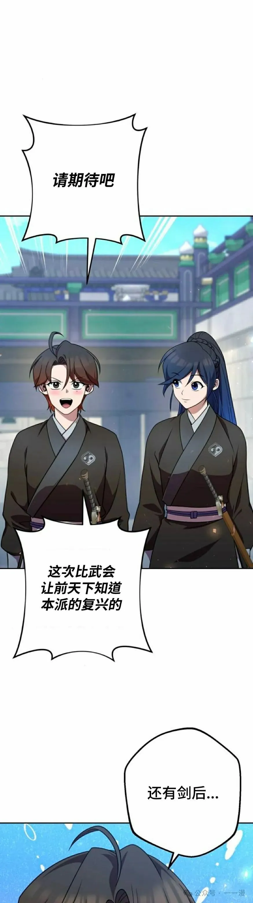 第28集 第55页