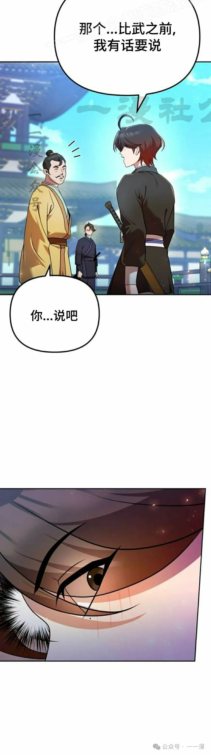 第28集 第60页