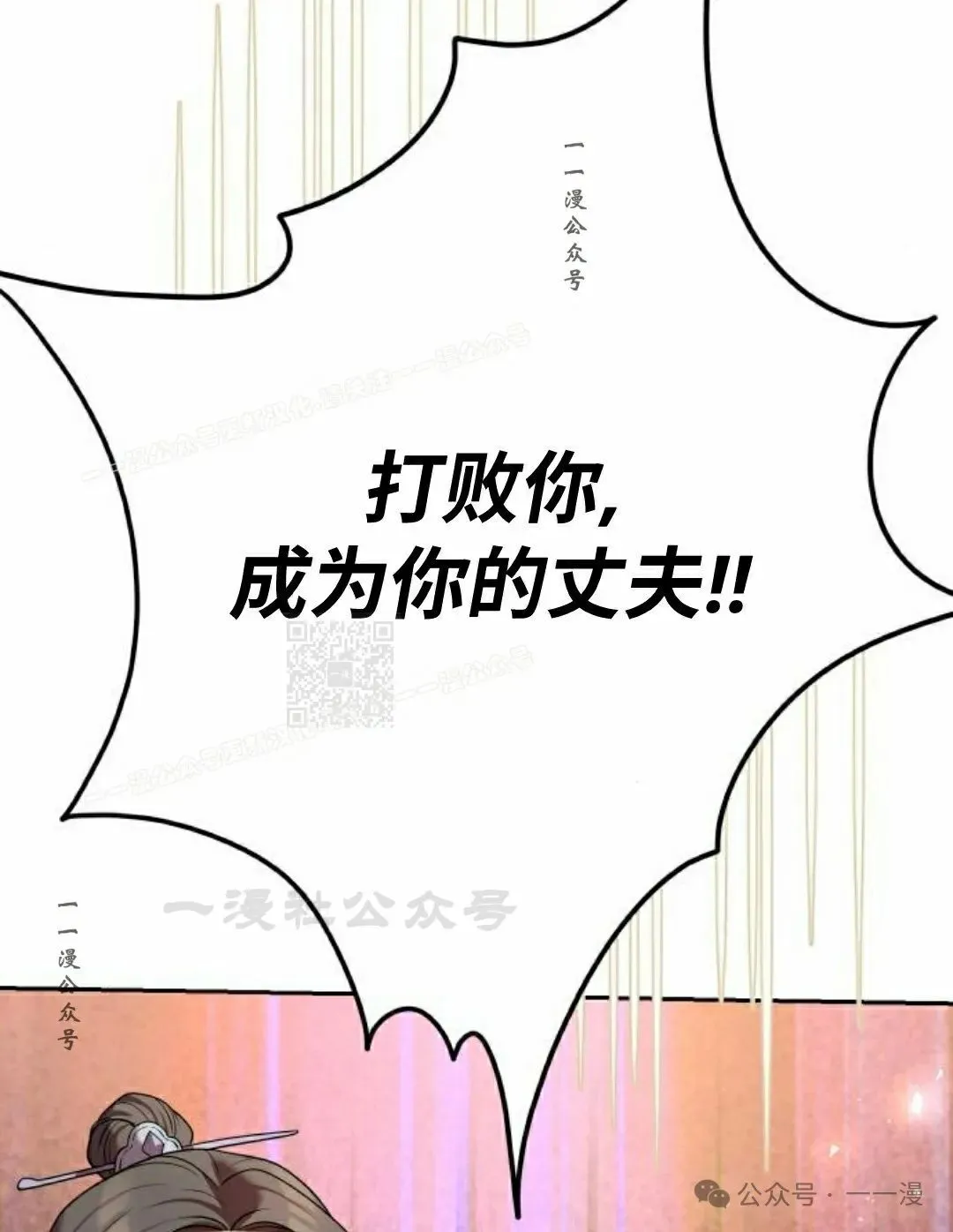 第28集 第67页