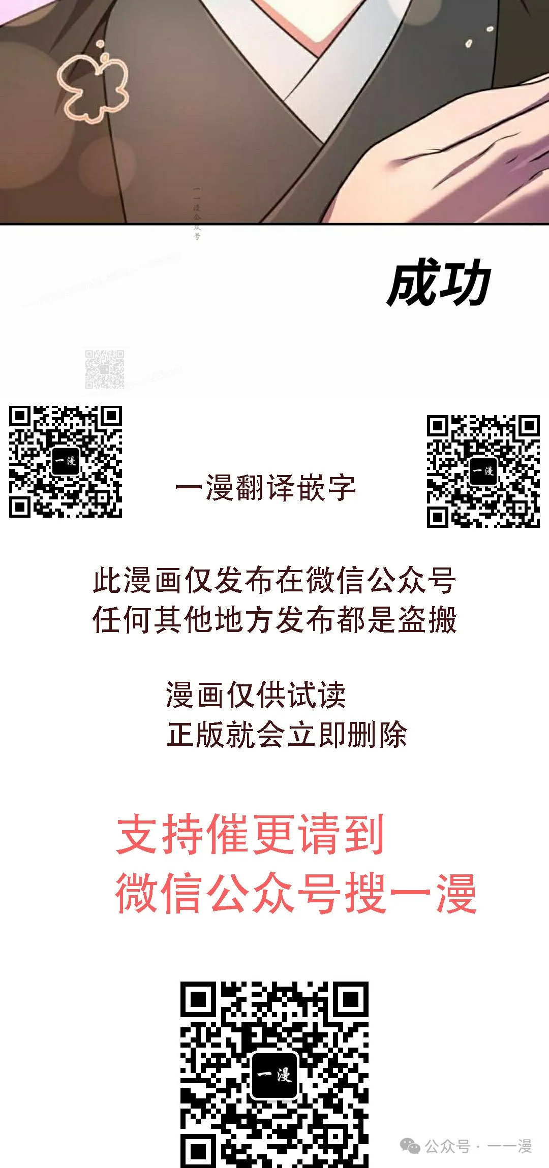 第28集 第79页