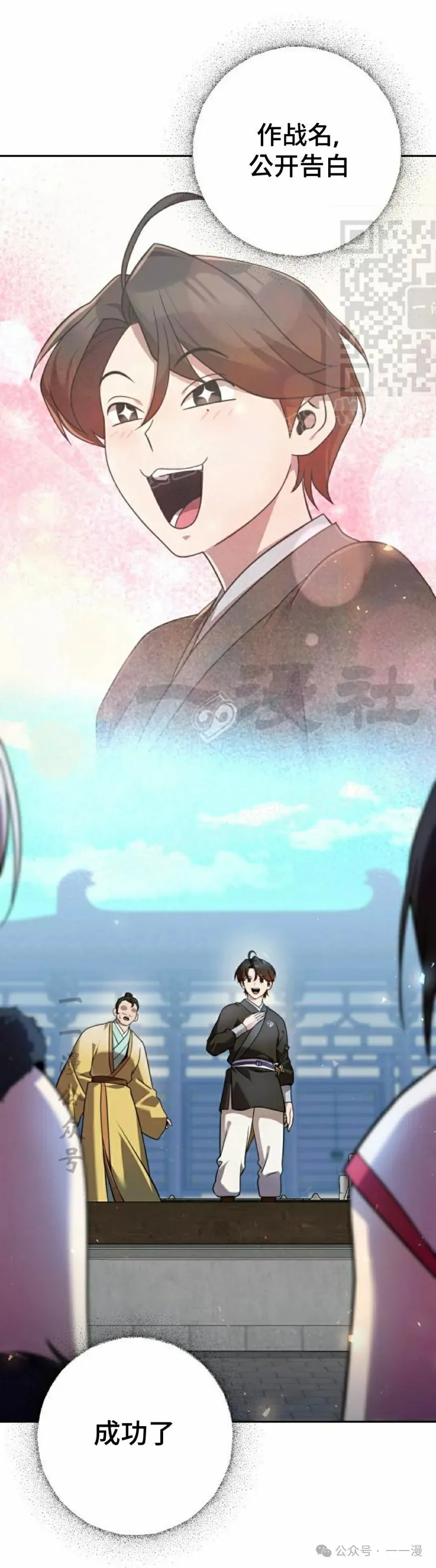 第29集 第1页