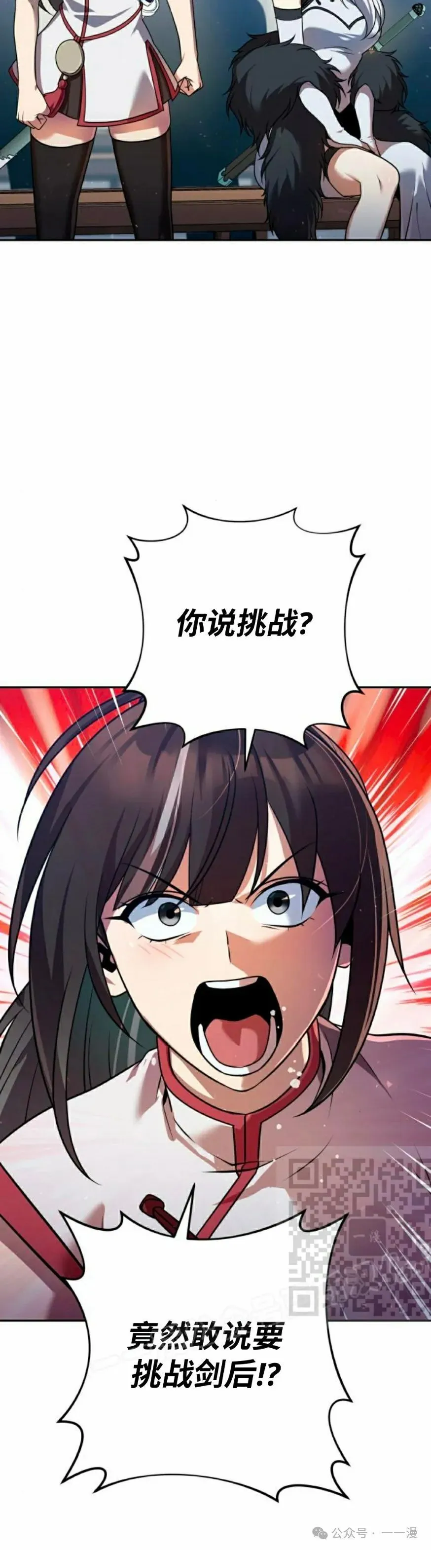 第29集 第3页