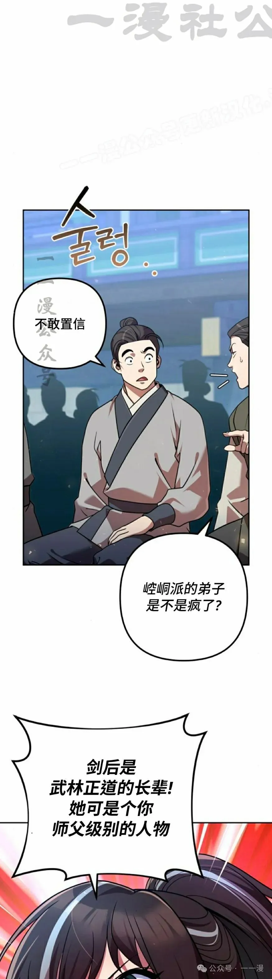 第29集 第4页
