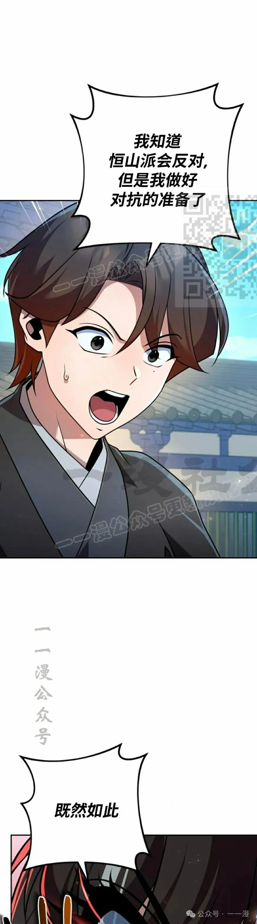 第29集 第6页